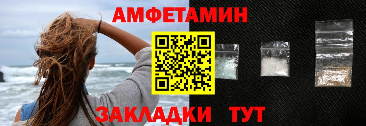 Амфетамин VHQ Мыски