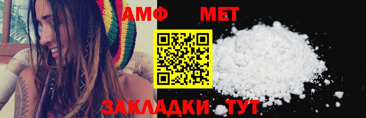 Амфетамин Premium  Амфетамин  Амфетамин  Вход с VPN  Мыски 