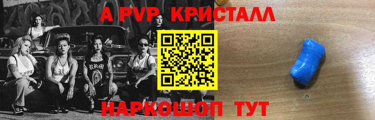 APVP  продажа наркотиков  Alfa_PVP VHQ  Вход с VPN  Мыски  APVP Crystall  A-PVP мука 