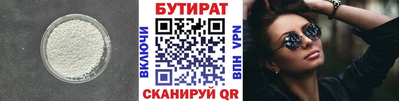 БУТИРАТ BDO 33%  blacksprut ССЫЛКА  Мыски  купить наркотик 