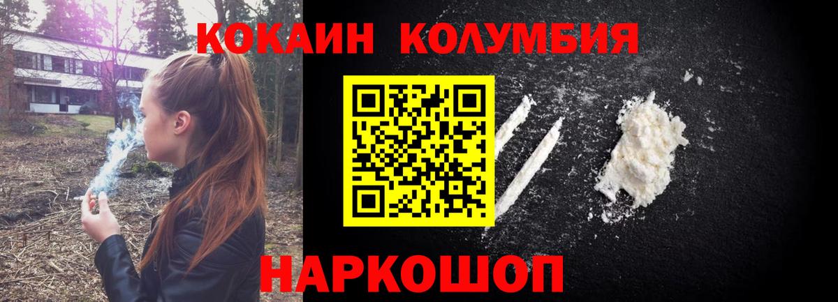 Мыски  КОКАИН VHQ  Вход с VPN  Кокаин  КОКАИН Эквадор 