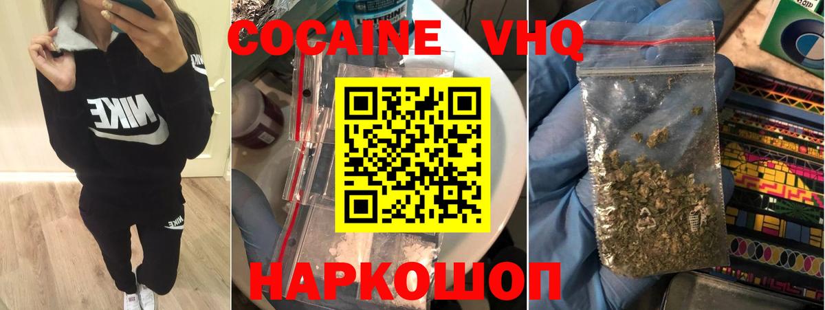 Cocaine 99% Мыски