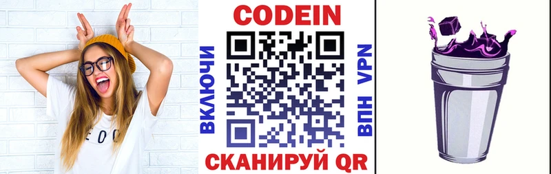 omg как войти  Мыски  darknet состав  Кодеиновый сироп Lean напиток Lean (лин) 