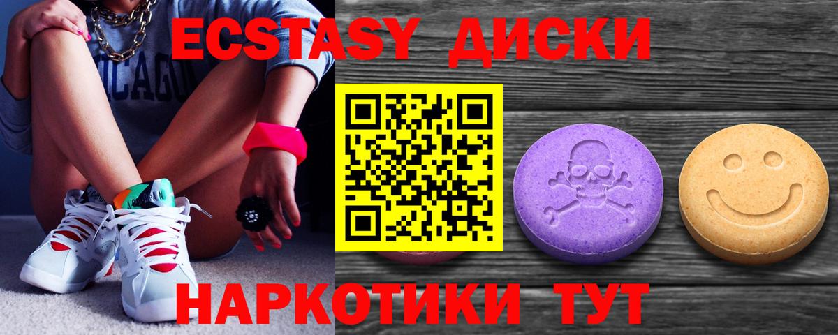 Мыски  ЭКСТАЗИ louis Vuitton  ЭКСТАЗИ 280 MDMA  Экстази  Вход с VPN 