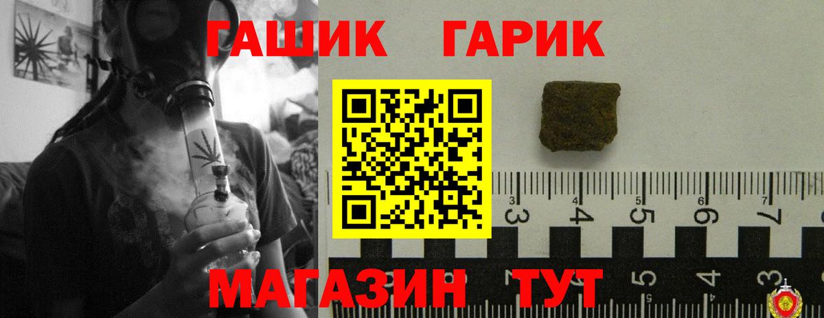 ГАШ Cannabis  ГАШИШ  Гашиш Ice-O-Lator  Мыски  Вход с VPN 