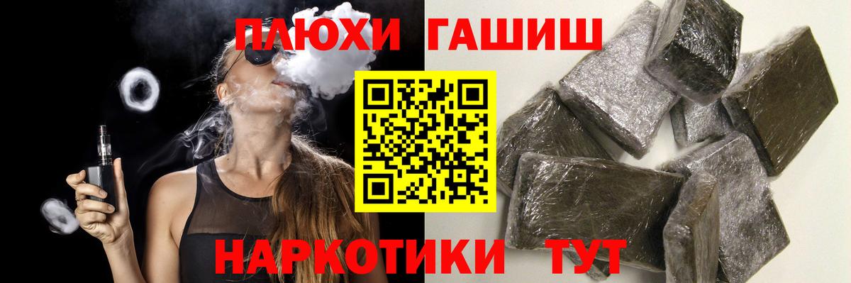 Конопля  A-PVP СОЛЬ кристаллы  ГАШИШ  ГАШИШ  Мыски  МЕФ кристаллы  АМФЕТАМИН   Вход с VPN  Купить наркотики цена 