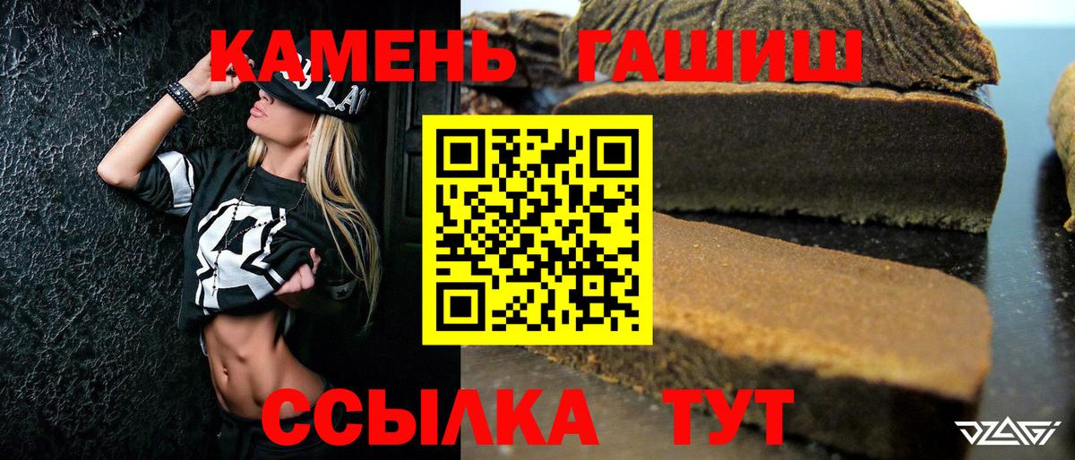 ГАШИШ Изолятор Мыски