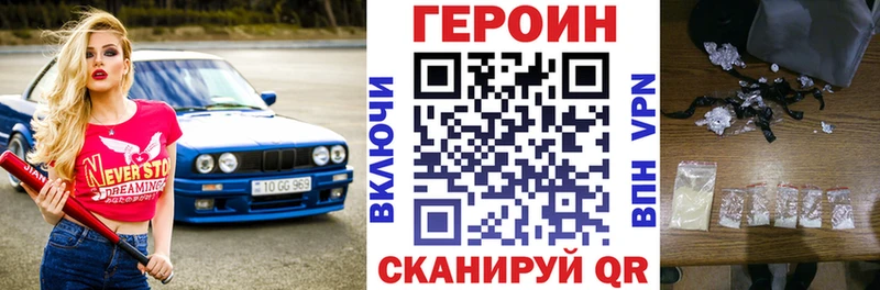 купить закладку Мыски Героин белый