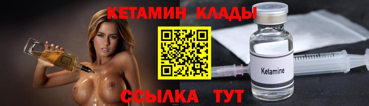 Кетамин ketamine Мыски