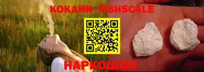 кокаин Жуковский