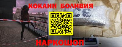 кокаин Жуковский