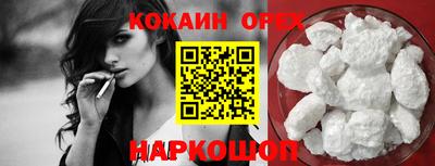 кокаин Жуковский