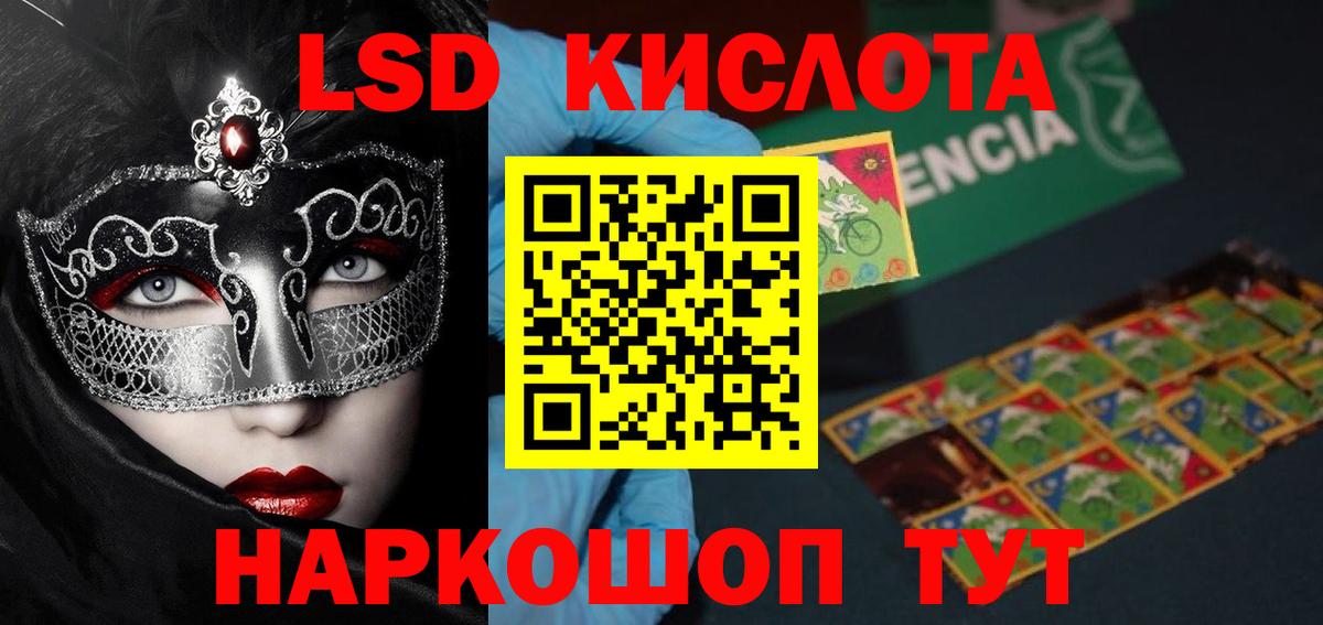 Мыски  Лсд 25 экстази кислота  Вход с VPN  Лсд 25 экстази кислота 
