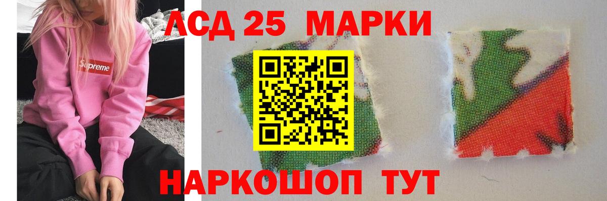 Лсд 25 экстази кислота Мыски