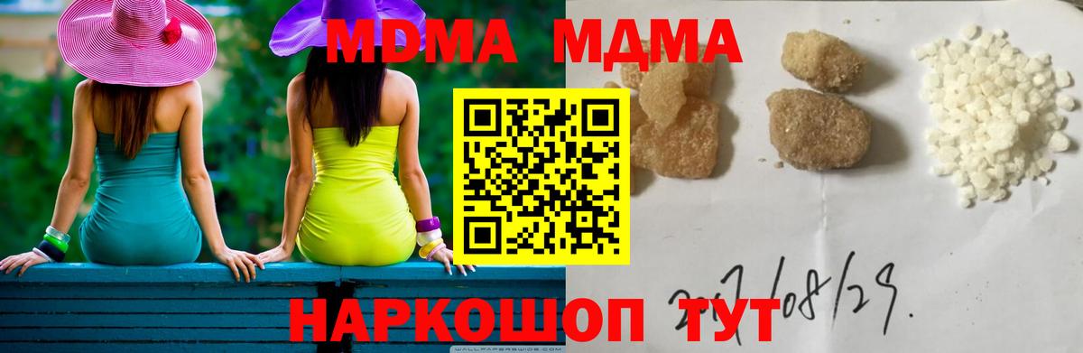 MDMA VHQ  МДМА crystal  Вход с VPN  МДМА  Мыски 