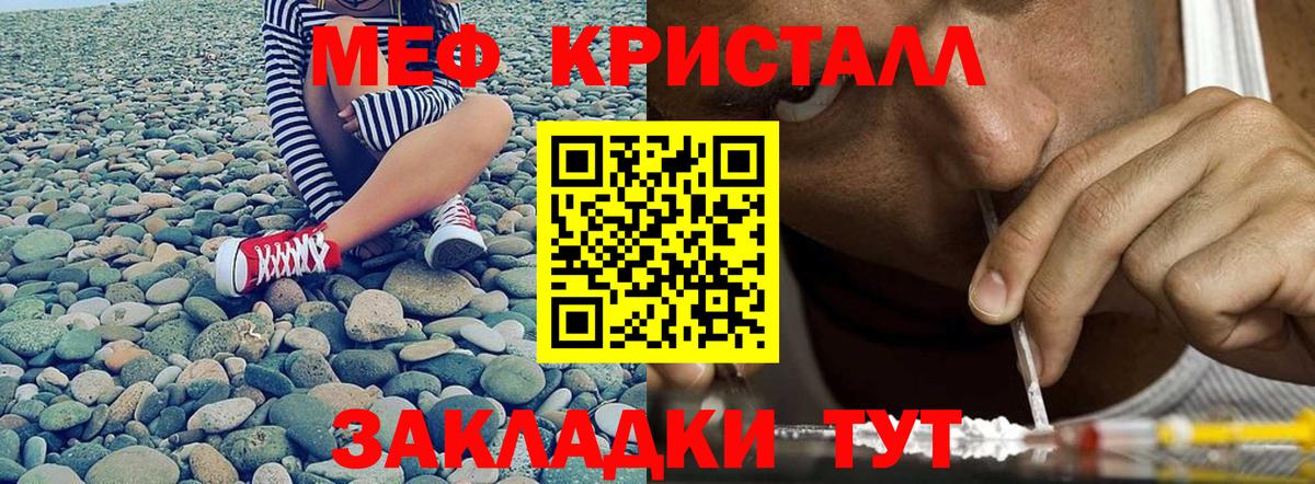 МЕФ мука Мыски