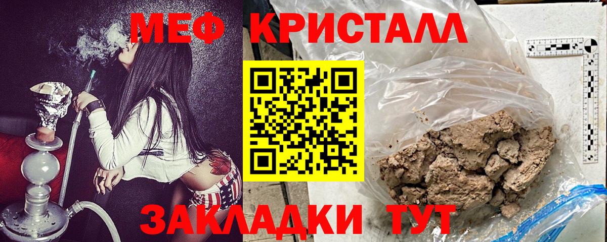 Меф  МЕФ  МЕФ мяу мяу  Вход с VPN  Мефедрон mephedrone  Мыски 