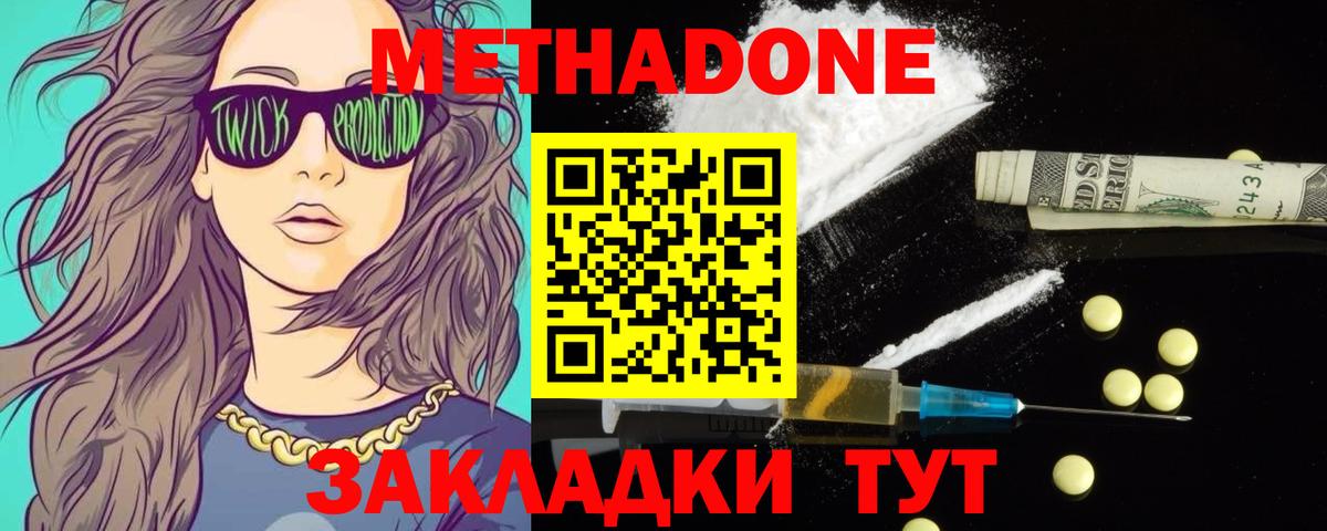 это телеграм  Метадон белоснежный  Мыски  OMG как зайти  Вход с VPN  Метадон белоснежный 