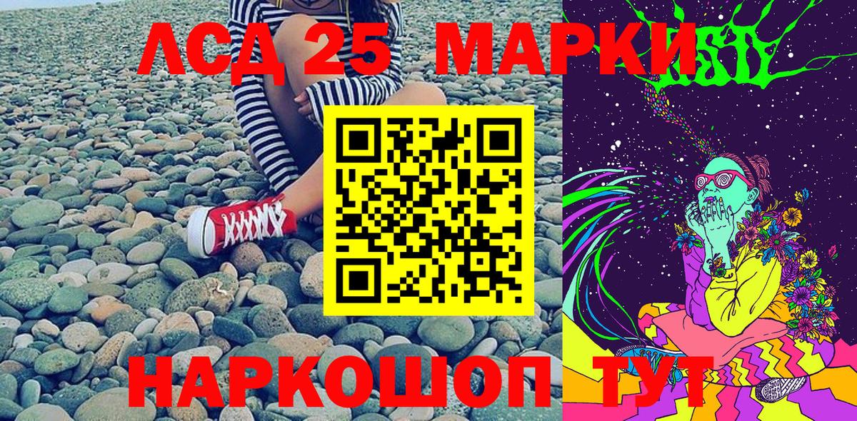 Марки NBOMe 1,5мг Мыски