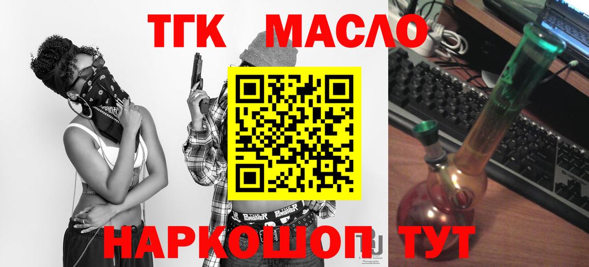 Мыски  Дистиллят ТГК вейп с тгк  Вход с VPN 