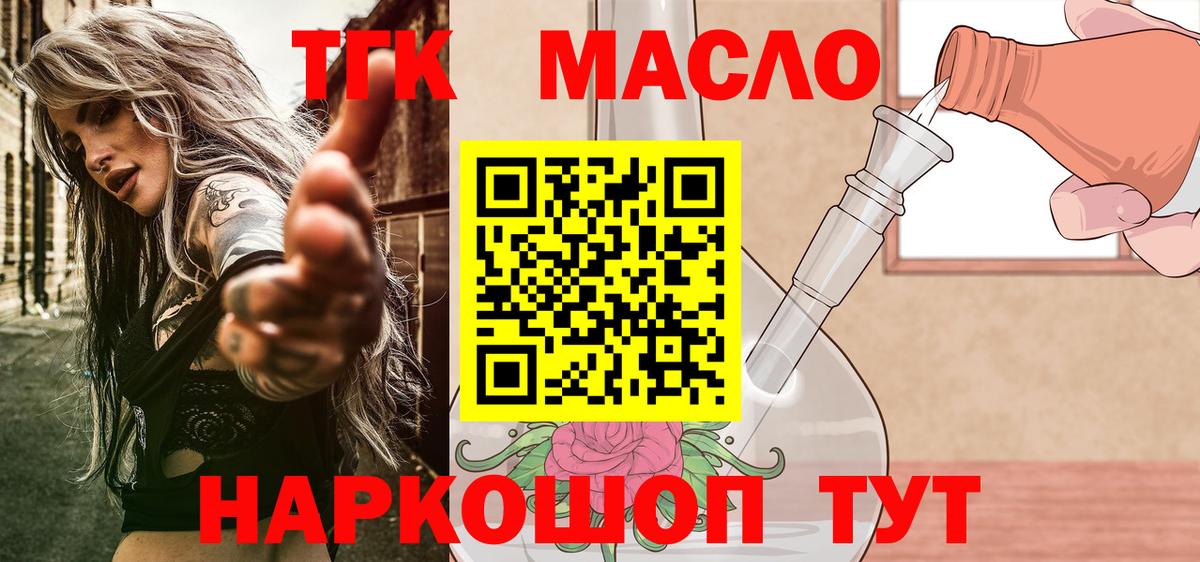 Дистиллят ТГК вейп Мыски